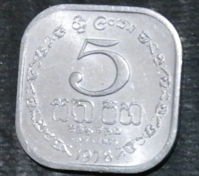 Лот: 15232564. Фото: 1. Экзотика с рубля (21456) Шри-Ланка. Остальные страны
