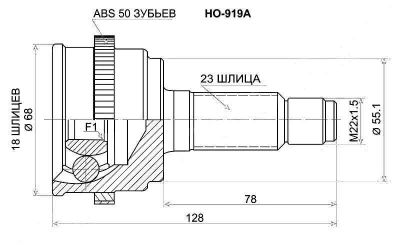Лот: 8287114. Фото: 1. Шрус задний наружный (внешний... Трансмиссия