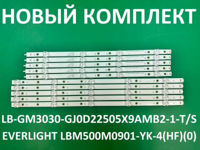 Лот: 25730548. Фото: 1. Новый комплект,0147, LB-GM3030-GJ0D22505X9AMB2-1-T... Запчасти для телевизоров, видеотехники, аудиотехники