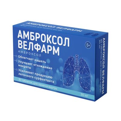 Лот: 24565542. Фото: 1. Амброксол Велфарм таб. 30мг №30. Лекарства
