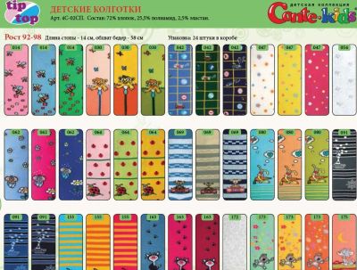Лот: 4353247. Фото: 1. Детские колготки Conte Kids р92-98... Носки, колготки
