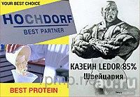 Лот: 9691832. Фото: 1. Концентрат молочного белка (КМБ... Спортивное питание, витамины