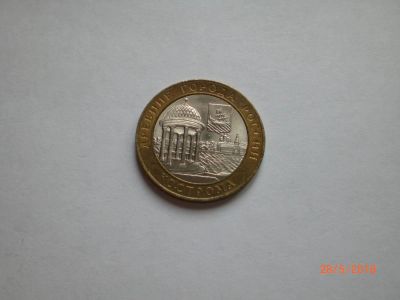 Лот: 11587778. Фото: 1. 10 рублей биметалл. Кострома. Россия после 1991 года