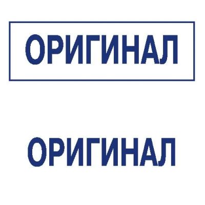 Лот: 8952561. Фото: 1. Готовая печать/штамп клише без... Печати, штампы, оснастки