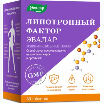 Лот: 23713906. Фото: 1. Липотропный фактор таб. №60. Лекарства