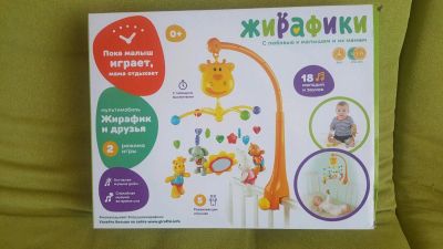 Лот: 11165584. Фото: 1. Мобиль на кроватку. Для младенцев