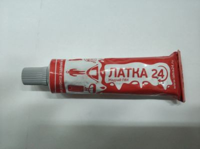 Лот: 12706912. Фото: 1. Клей для ремонта изделий из ПВХ... Другое (спортивные товары)