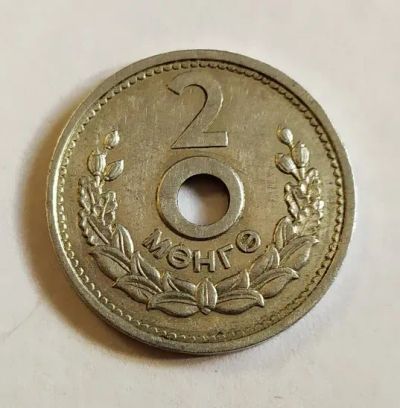 Лот: 25582365. Фото: 1. Монголия 2 мунгу 1959 один год... Азия