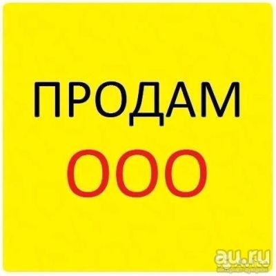 Лот: 13824484. Фото: 1. Продам действующий бизнес. Другое (готовый бизнес)