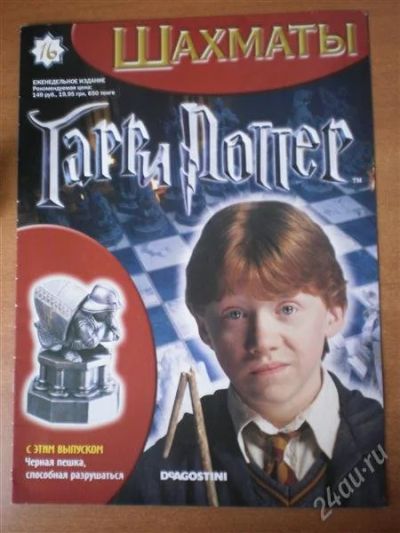 Лот: 1775193. Фото: 1. Шахматы "Гарри Поттер" 16 выпуск. Игрушки