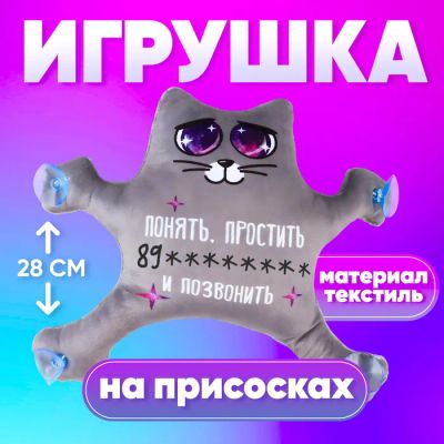 Лот: 25615305. Фото: 1. Уценка Автоигрушка на присосках... Секретки, гайки, проставки
