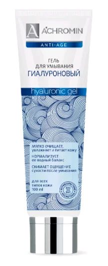 Лот: 19121029. Фото: 1. Achromin Anti-age - Hyaluronic... Уход за лицом 