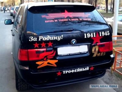Лот: 5390977. Фото: 1. 9-Мая!!! Реклама-Наклейки на ваш... Разное