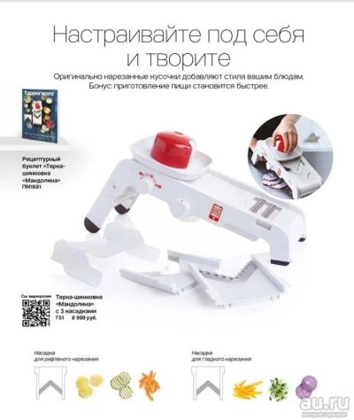 Лот: 8856262. Фото: 1. Терка-шинковка " Мандолина " Tupperware... Кухонные аксессуары