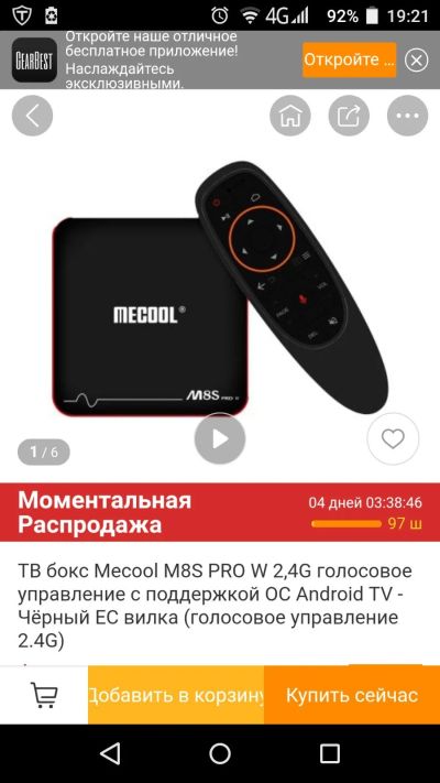 Лот: 12877480. Фото: 1. Тв бокс mecool m8s w. Медиаплееры