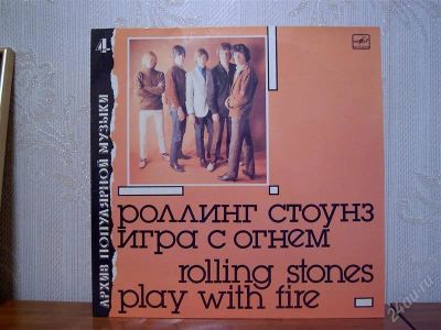 Лот: 1984545. Фото: 1. Роллинг Стоунз "Игра с огнем". Аудиозаписи
