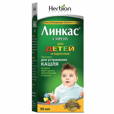Лот: 23719194. Фото: 1. Линкас сироп от кашля для детей... Лекарства