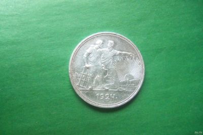 Лот: 17681097. Фото: 1. 1 рубль 1924 г. ПЛ сохран. Россия и СССР 1917-1991 года