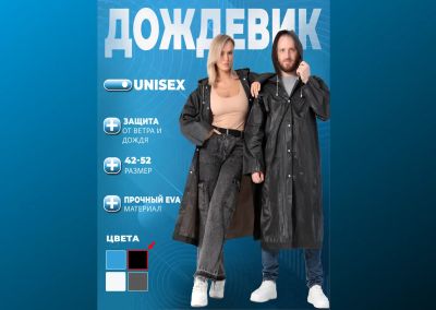 Лот: 25606323. Фото: 1. Дождевик плотный черный EVA. Новый... Спецодежда, спецобувь