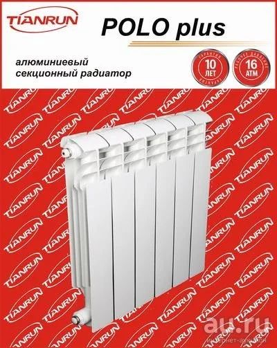Лот: 8916880. Фото: 1. Алюминиевые радиаторы Tianrun... Радиаторы отопления, полотенцесушители