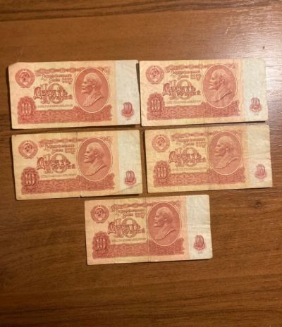 Лот: 25520654. Фото: 1. Банкнота СССР 10 рублей 1961 год. Россия и СССР 1917-1991 года