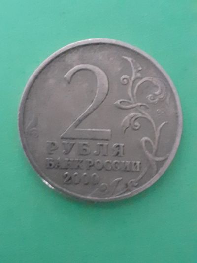Лот: 15555420. Фото: 1. 2 рубля смоленск 2000 год. Россия после 1991 года