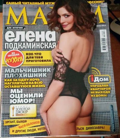 Лот: 3907785. Фото: 1. MAXIM (июнь 2013) с рубля. Другое (журналы, газеты, каталоги)