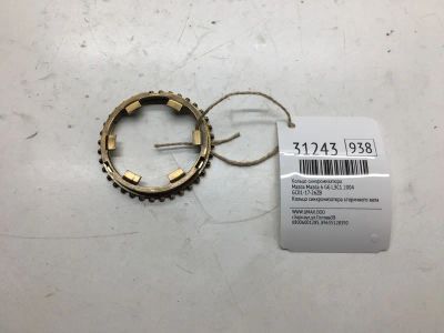 Лот: 20385676. Фото: 1. Кольцо синхронизатора Mazda Mazda... Другое (автозапчасти)
