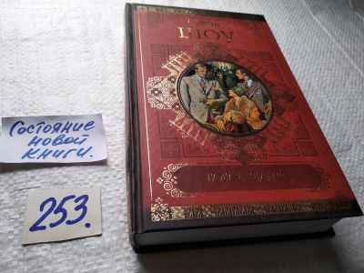 Лот: 17665537. Фото: 1. Шоу Ирвин. Богач, бедняк: Роман... Художественная