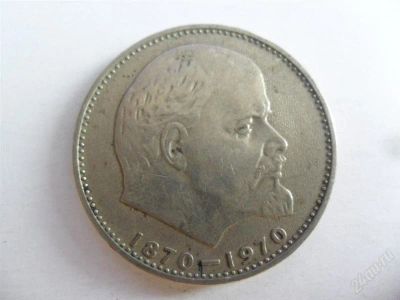 Лот: 1515592. Фото: 1. Юбилейный рубль. 100 лет со Дня... Россия и СССР 1917-1991 года