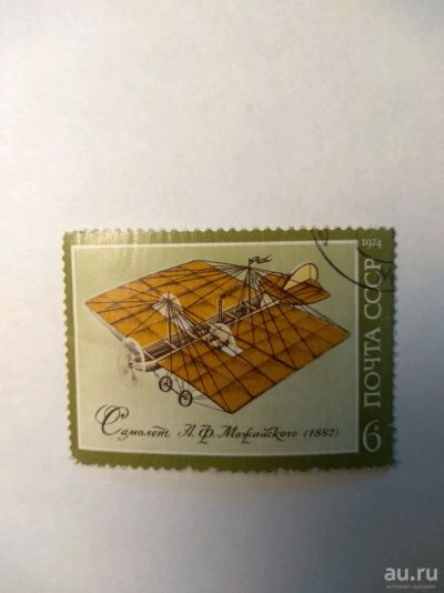 Лот: 13849702. Фото: 1. Марка ссср 1974 г. Марки