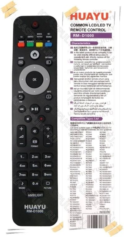 Лот: 10814944. Фото: 1. Пульт универсальный Philips RM-D1000... Пульты ДУ