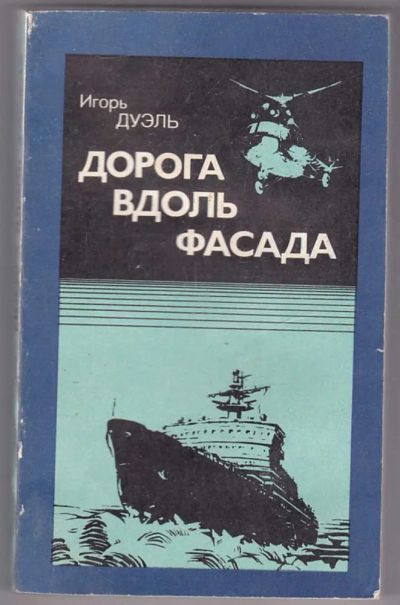 Лот: 23439807. Фото: 1. Дорога вдоль фасада. Науки о Земле