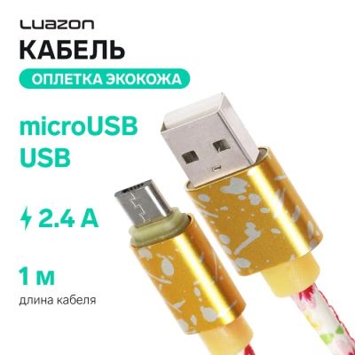 Лот: 25614227. Фото: 1. Кабель Luazon, microUSB - USB... Чехлы, коврики, оплетки руля