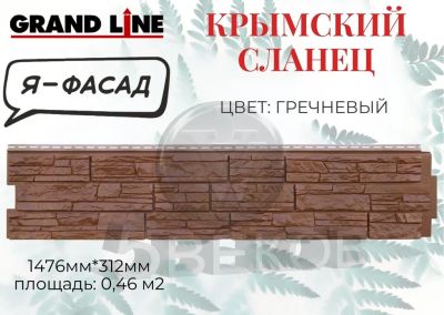 Лот: 24900371. Фото: 1. Панель фасадная Я фасад Крымский... Кресла, пуфы