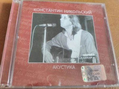 Лот: 11709208. Фото: 1. К. Никольский - акустика. Аудиозаписи