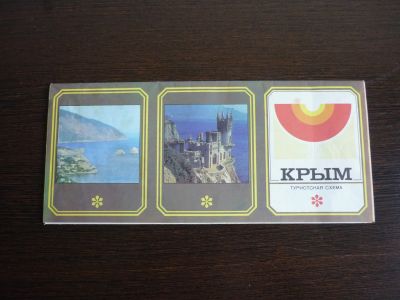 Лот: 14068209. Фото: 1. Туристская схема Крым 1980. Карты и путеводители