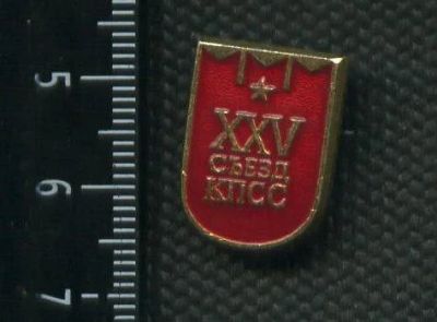 Лот: 15773449. Фото: 1. ( № 5250 ) значки съезды,25 съезд... Сувенирные