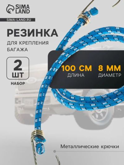 Лот: 25617322. Фото: 1. Резинка для крепления багажа TORSO... Наборы инструмента
