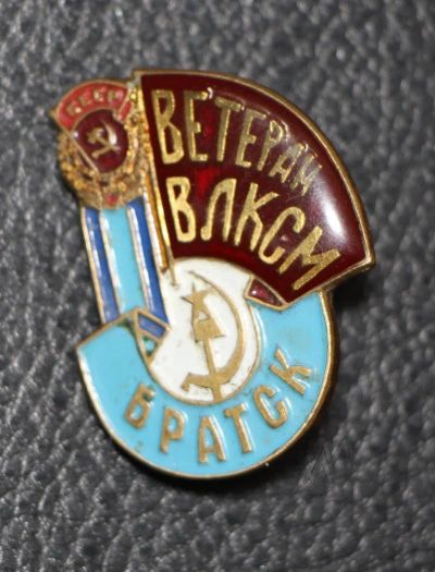 Лот: 8961816. Фото: 1. Знак: Ветеран ВЛКСМ. Тяжелый... Памятные медали