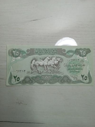 Лот: 19692871. Фото: 1. 25 динар Ирак. Азия