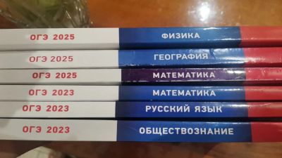 Лот: 25720736. Фото: 1. Пособия к ОГЭ. Для школы