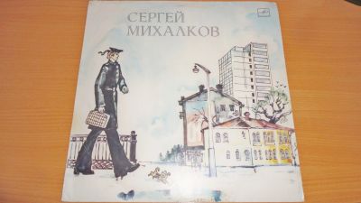 Лот: 18922874. Фото: 1. " Дядя Степа " Сергей Михалков... Аудиозаписи