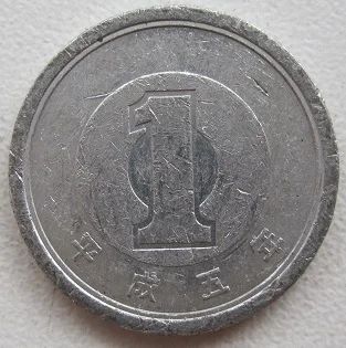 Лот: 12107827. Фото: 1. Япония 1 йена 1993. Азия