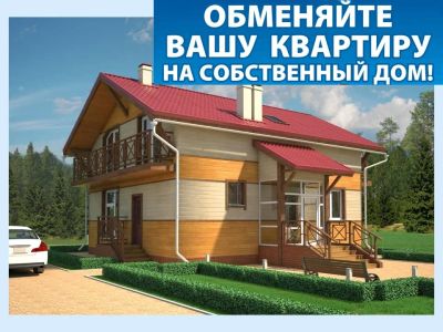 Лот: 8030106. Фото: 1. Дом 160м2, на участке 15 соток. Дома
