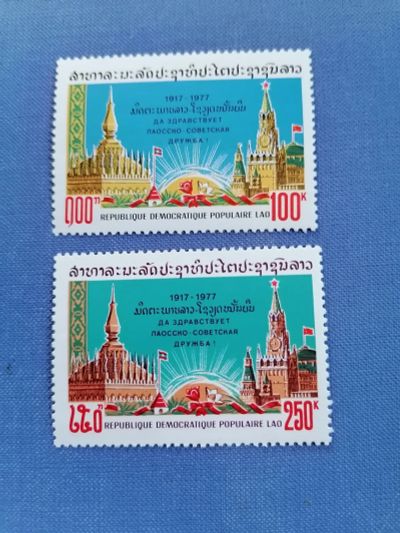 Лот: 24068416. Фото: 1. Лаосско - Советская дружба. СССР... Марки