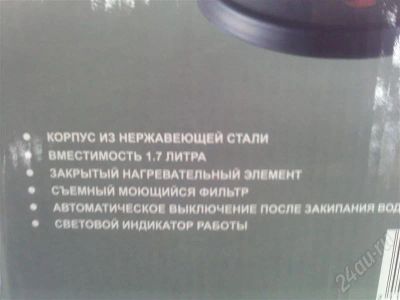Лот: 700304. Фото: 1. Чайник нержавейка 1,7 литра. Чайники, кофемашины, кулеры