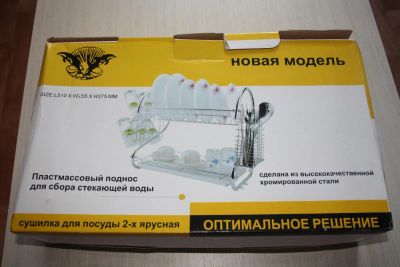 Лот: 7740189. Фото: 1. Отличная сушилка (сушка, подставка... Другое (посуда, кухонная утварь)