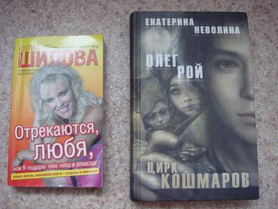 Лот: 9789202. Фото: 1. РОманы Ю.Шилова "Отрекаются любя... Художественная