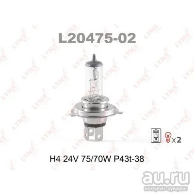 Лот: 8762589. Фото: 1. Лампа LYNXauto L20475-02 H4 24V... Оптика и освещение